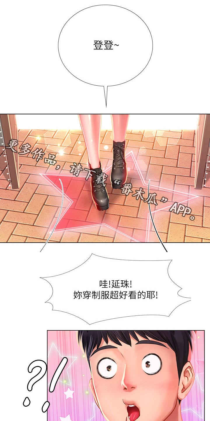 课后会漫画,第140章：游乐场1图