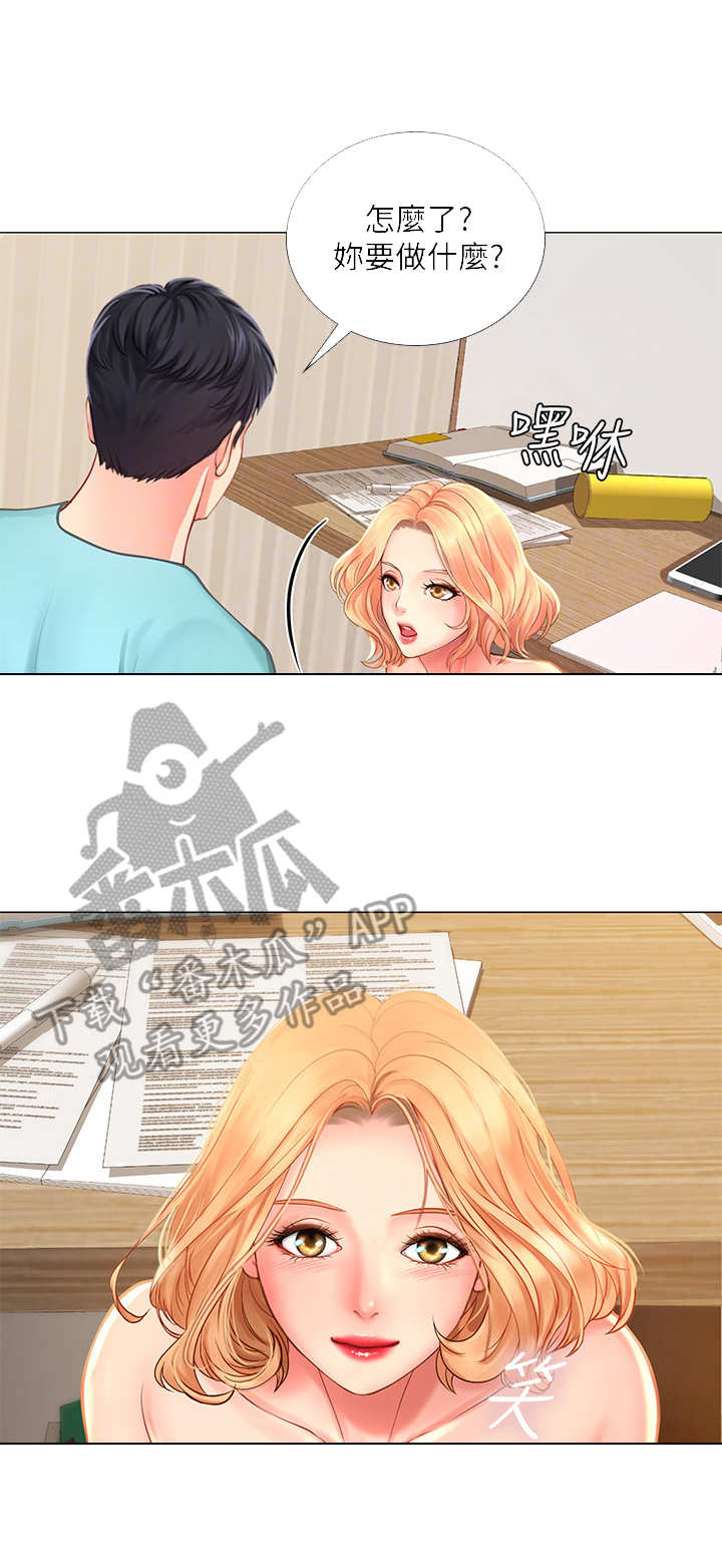 课后会漫画,第43章：太棒了3图