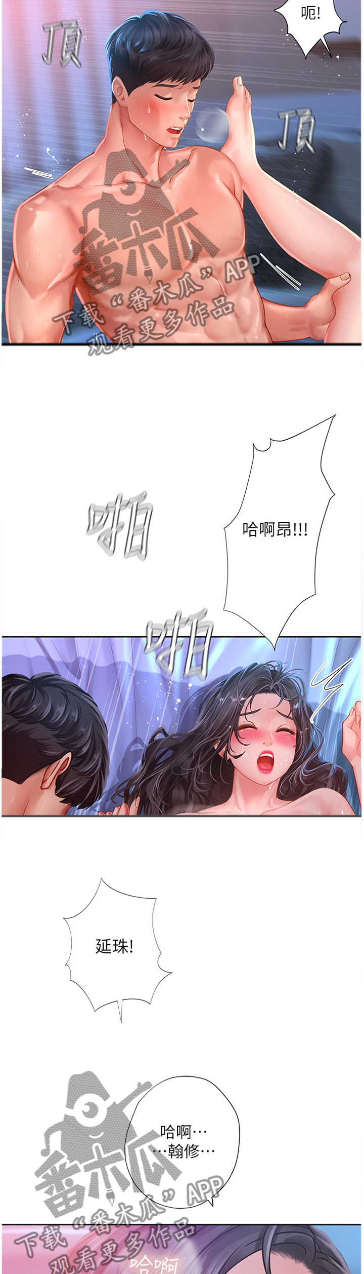 课后会漫画,第89章：这一步1图