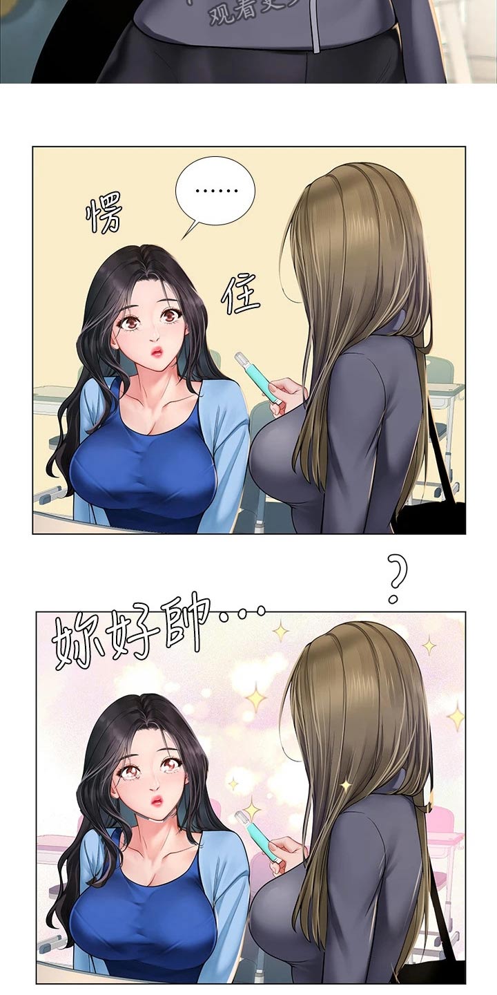 课后会漫画,第164章：如你所愿4图