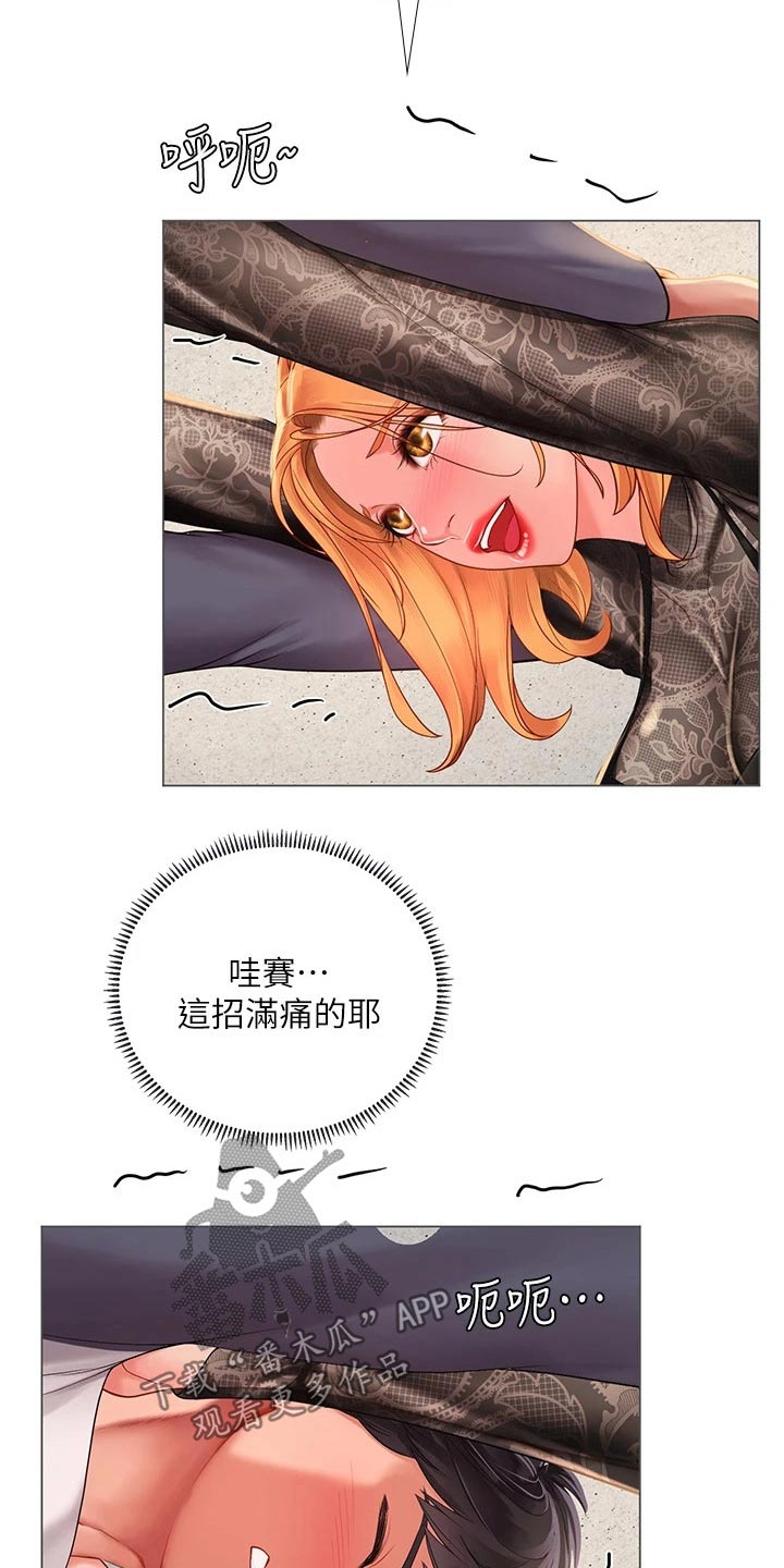 课后会漫画,第161章：热身2图