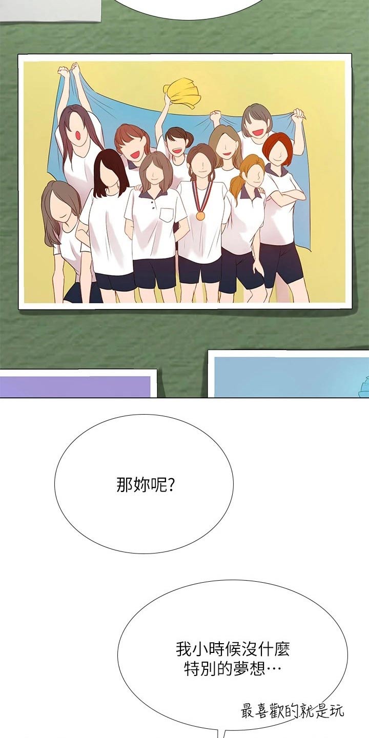 课后会漫画,第159章：考试3图