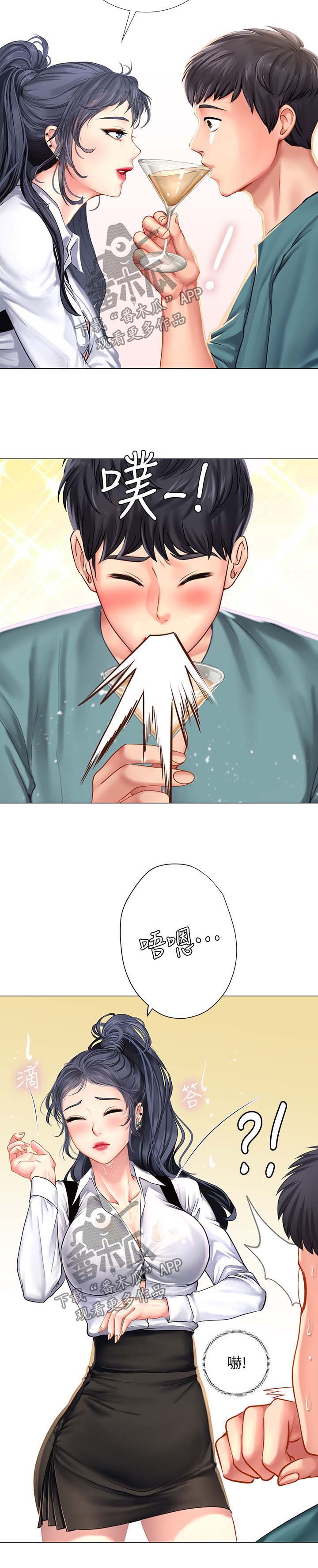 课后会漫画,第65章：酒吧邀请3图