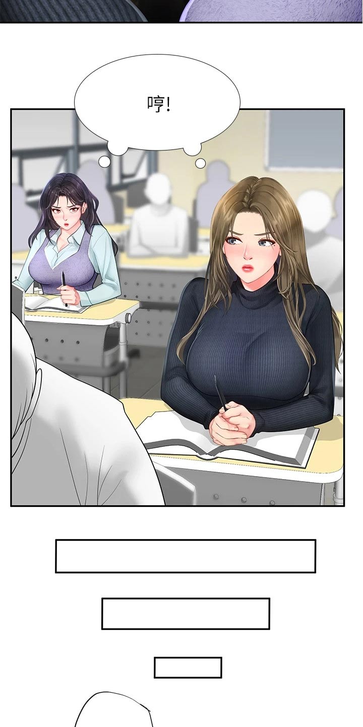 课后会漫画,第153章：争锋相对2图