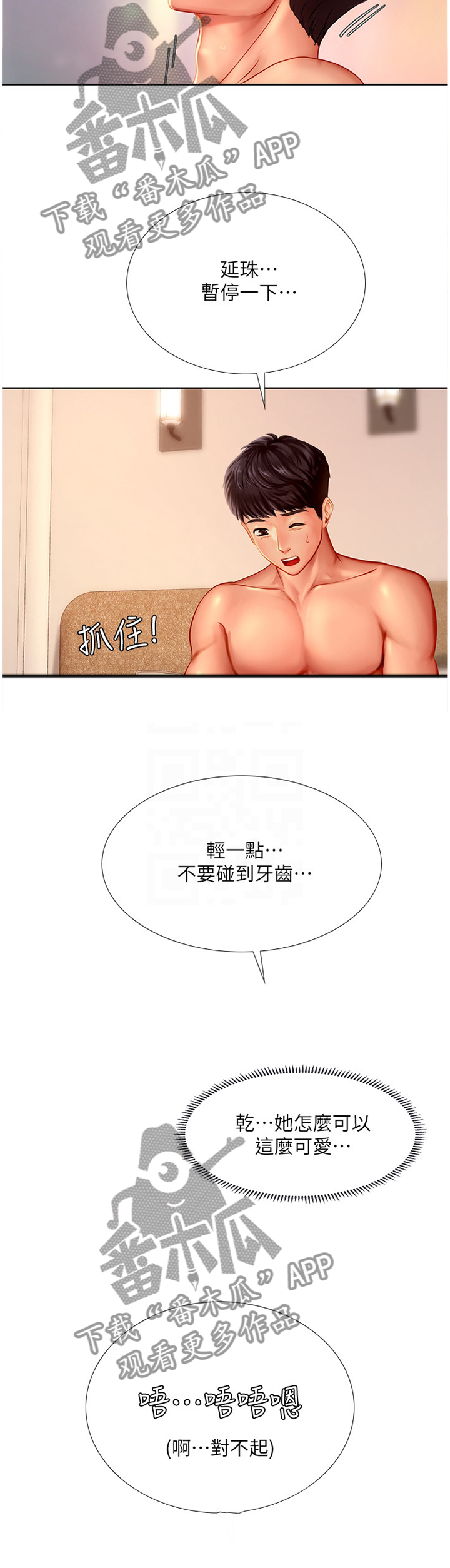 课后会漫画,第91章：教学1图