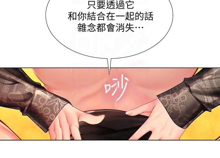 课后会漫画,第163章：合格2图