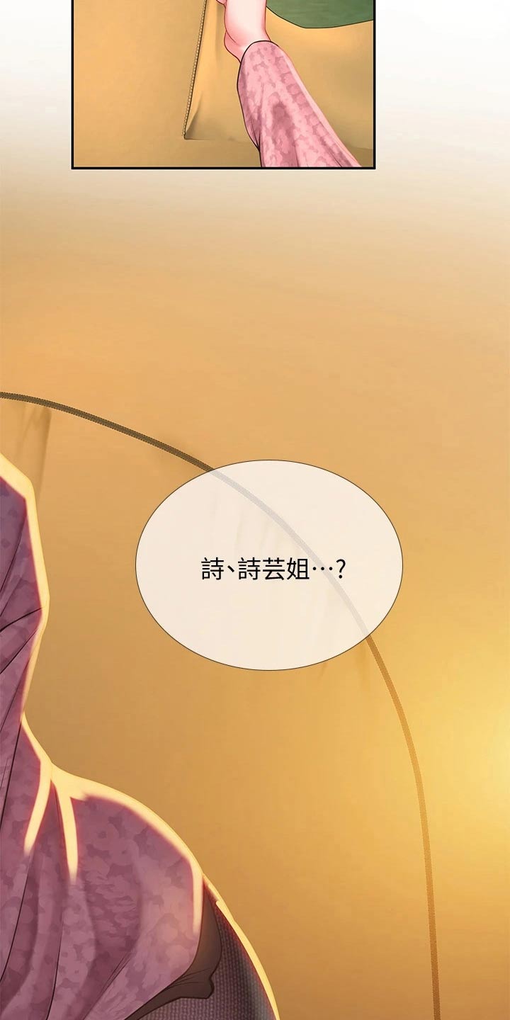 课后会漫画,第156章：帮忙1图