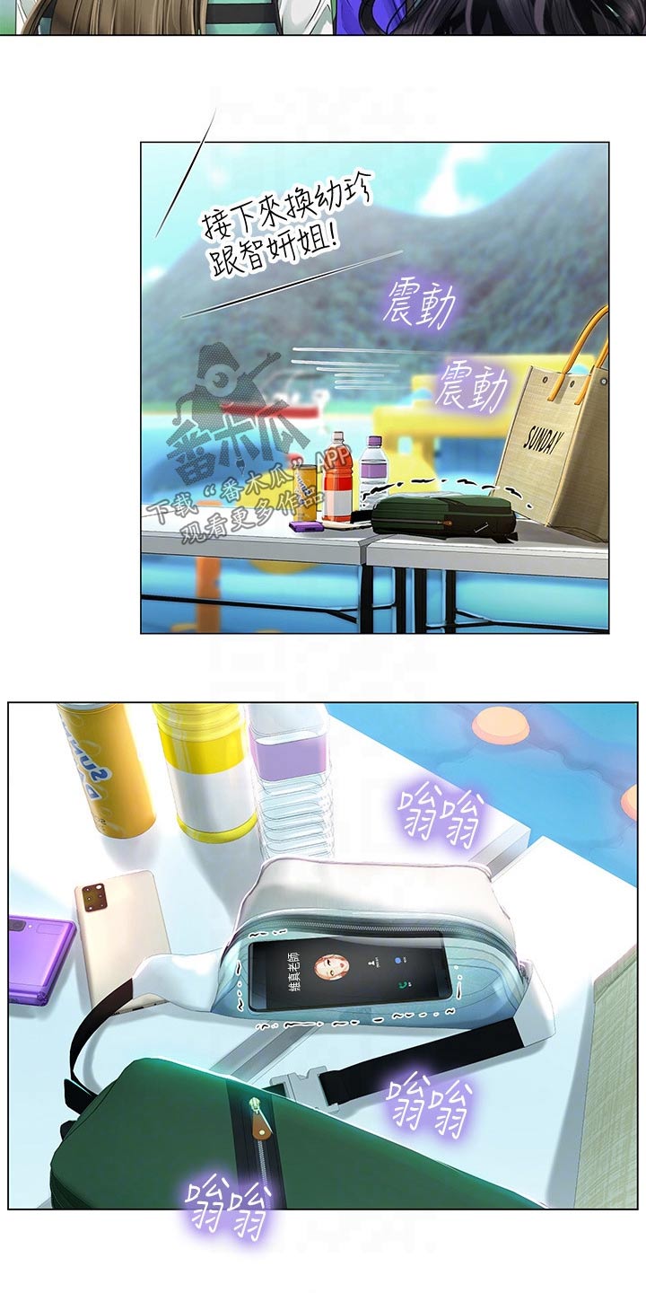 课后会漫画,第180章：一起跳2图