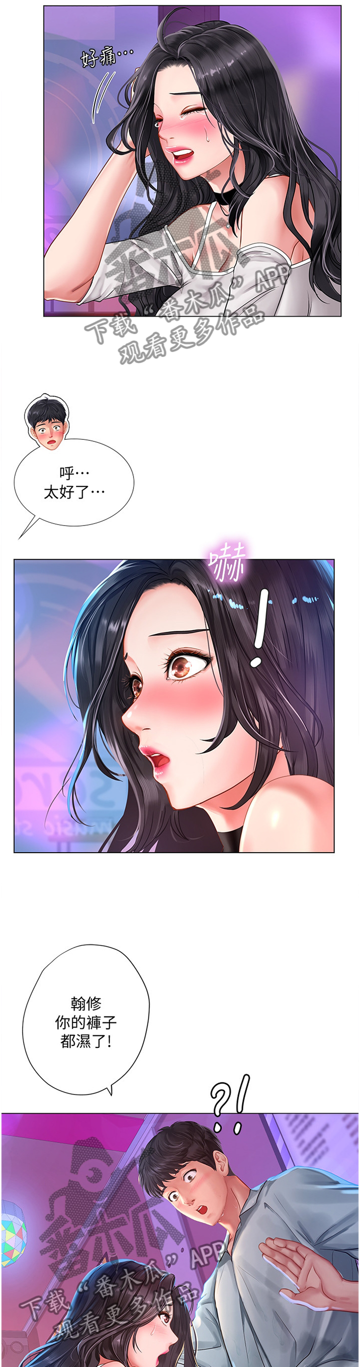 课后会漫画,第117章：偶像4图