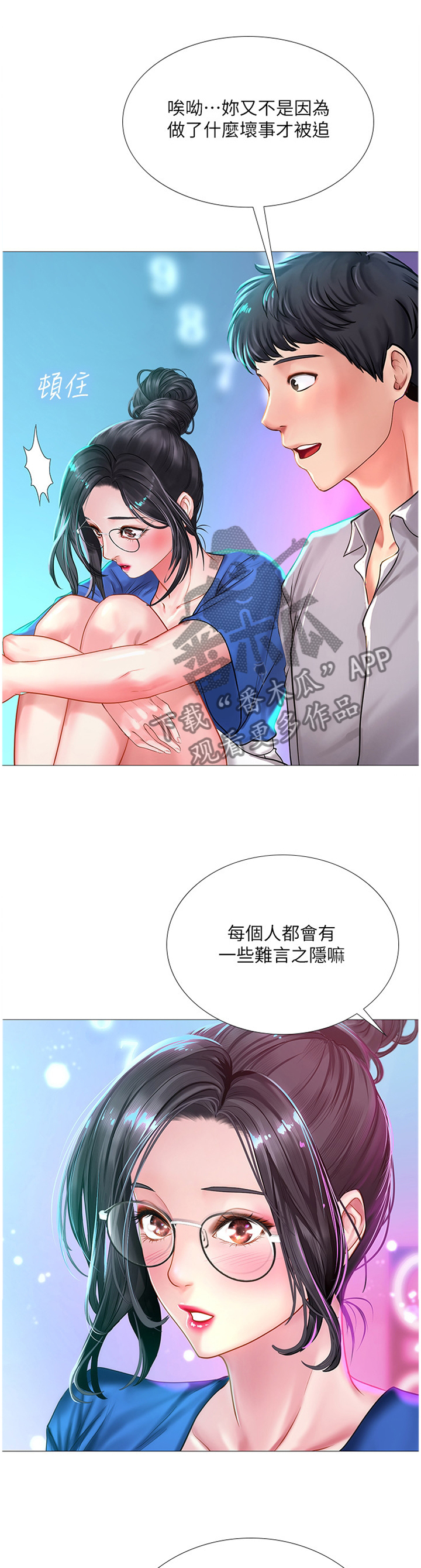 课后会漫画,第77章：继续看1图