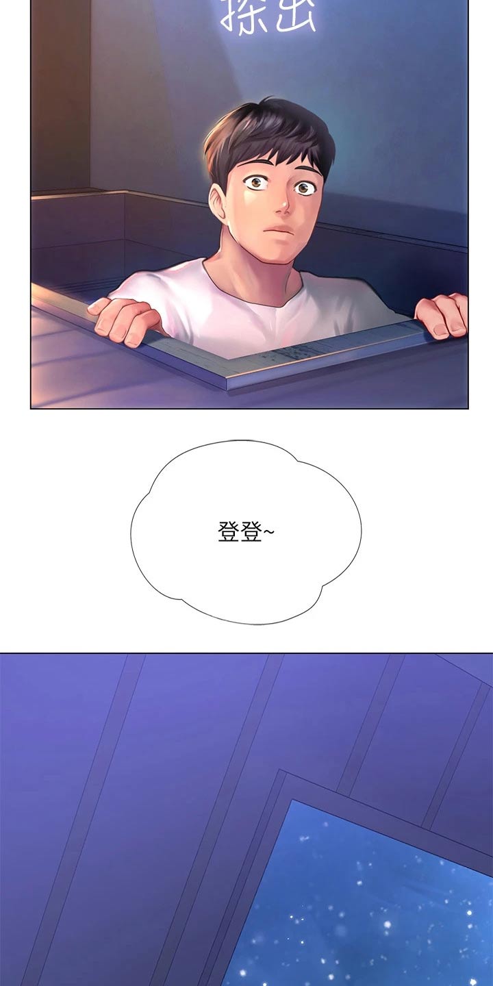 课后会漫画,第182章：仰望星空2图