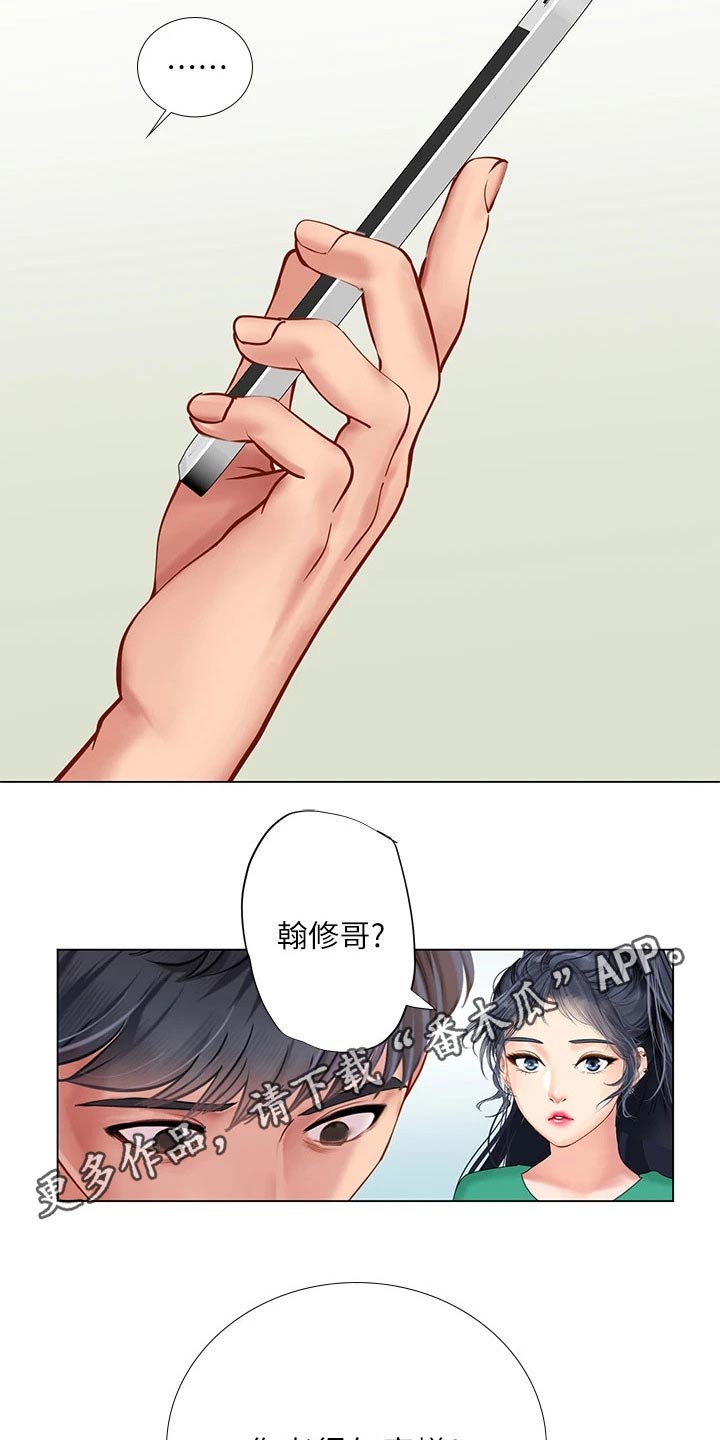 课后会漫画,第183章：考试出表日1图