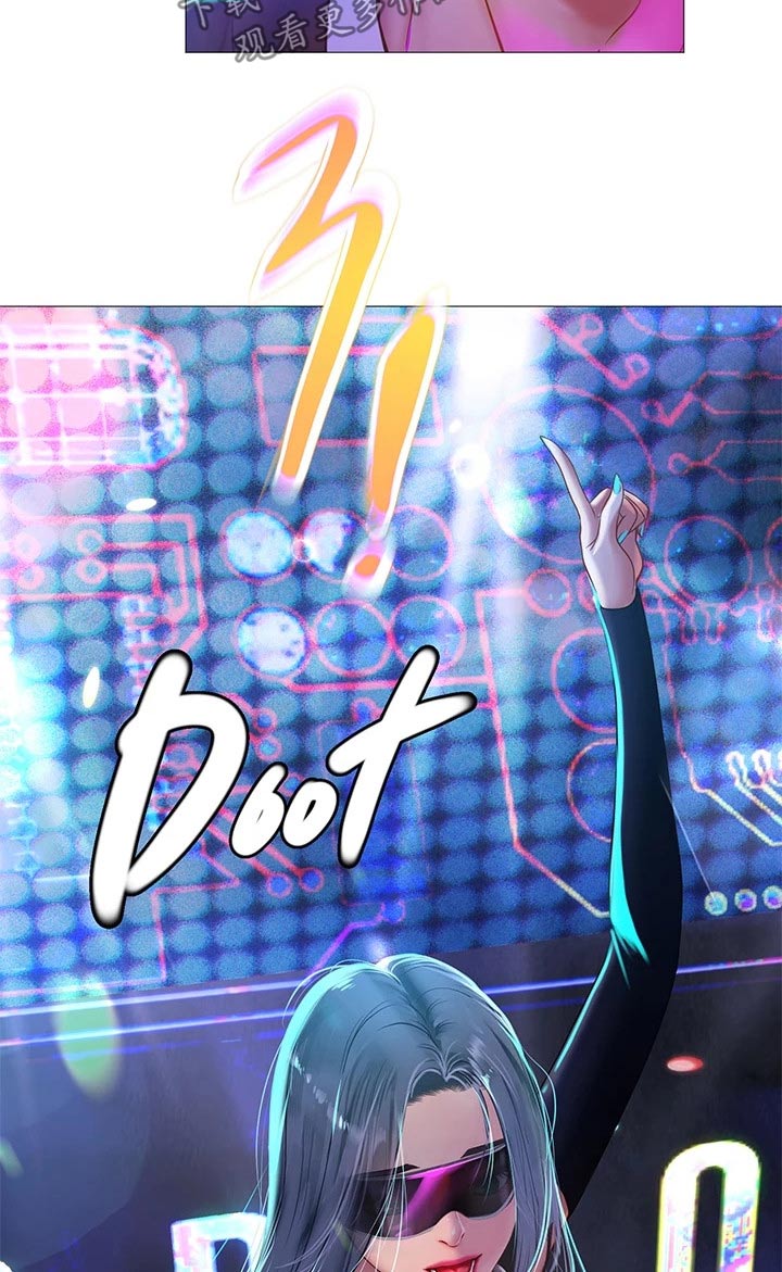 课后会漫画,第167章：放松心情3图