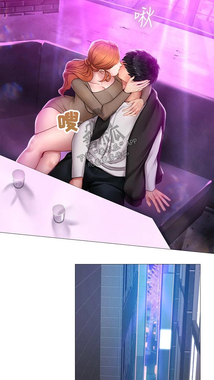 课后会漫画,第169章：气氛1图