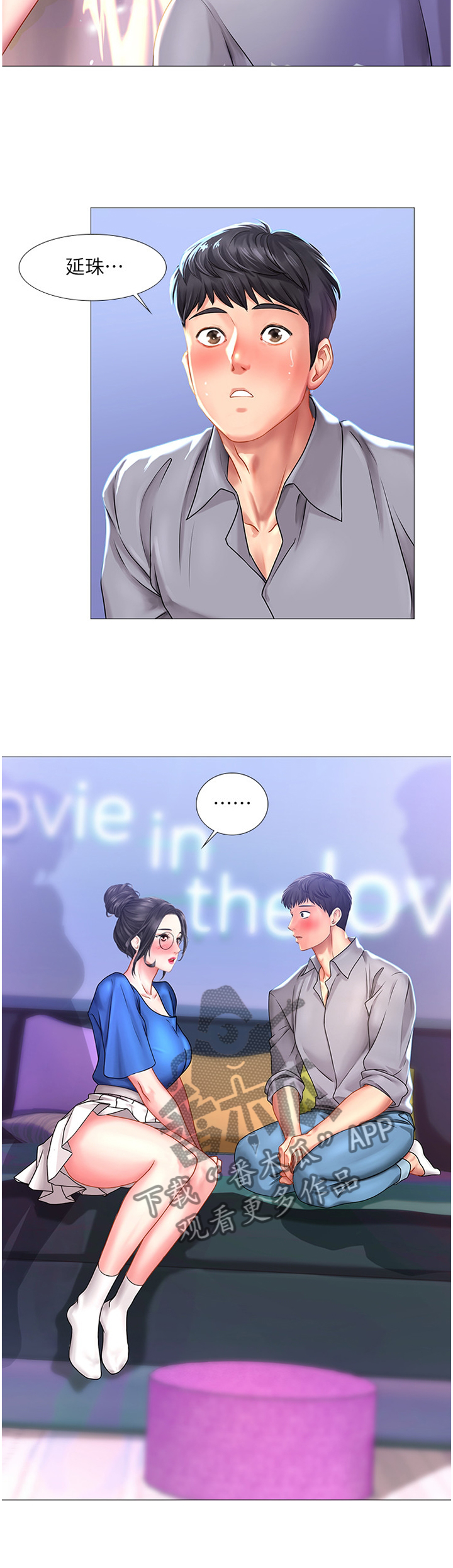 课后会漫画,第81章：邀请5图