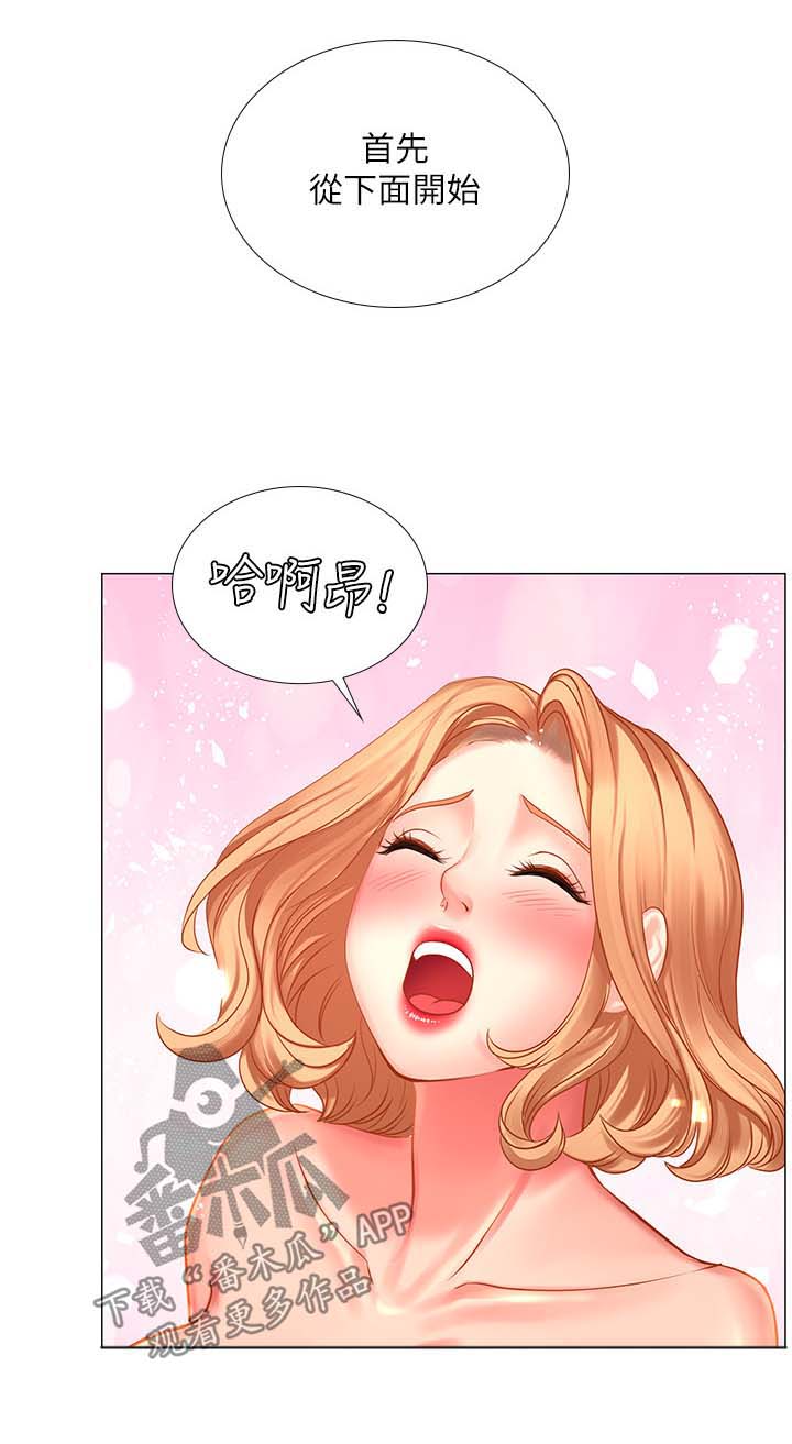 课后会漫画,第62章：厕所谢礼3图