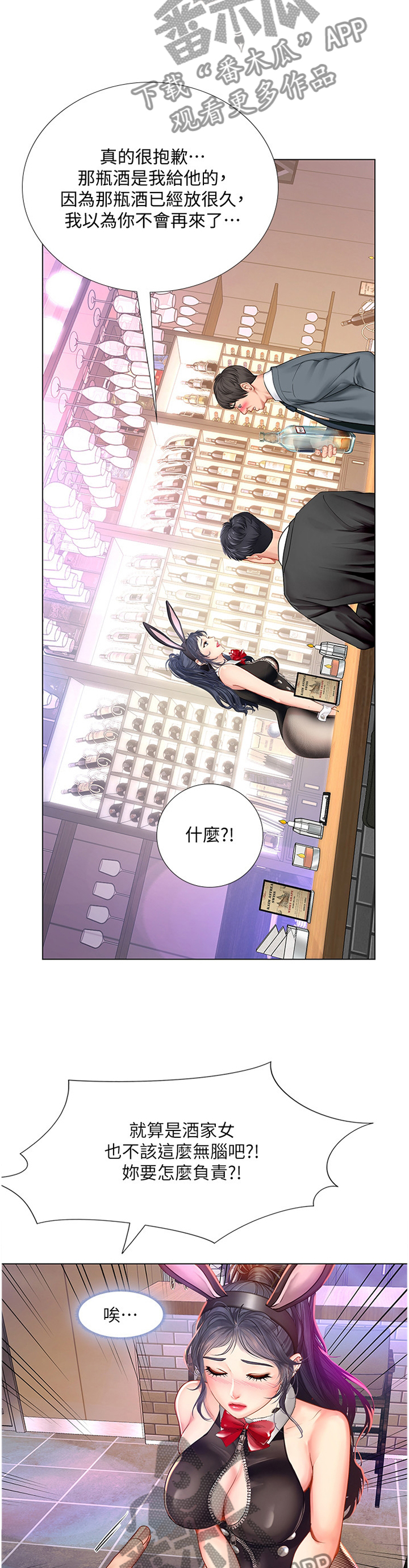 课后会漫画,第125章：发现2图