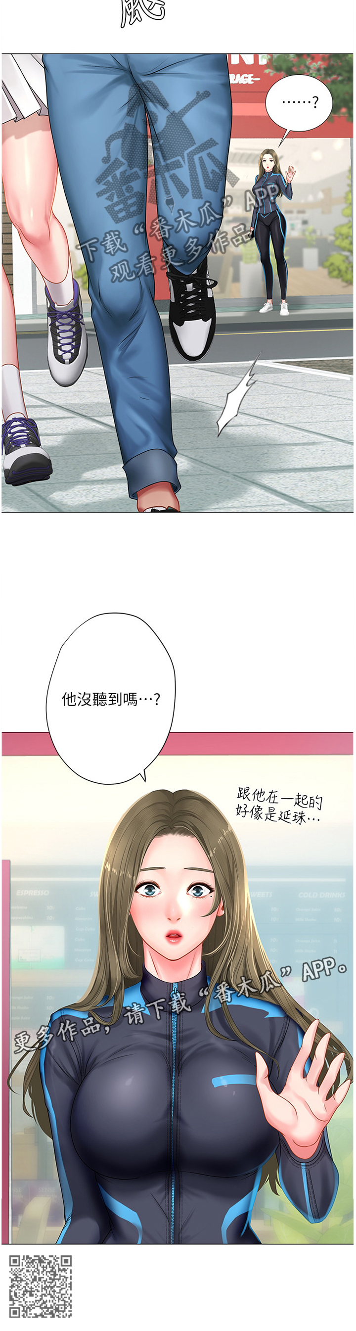 课后会漫画,第74章：逃跑3图