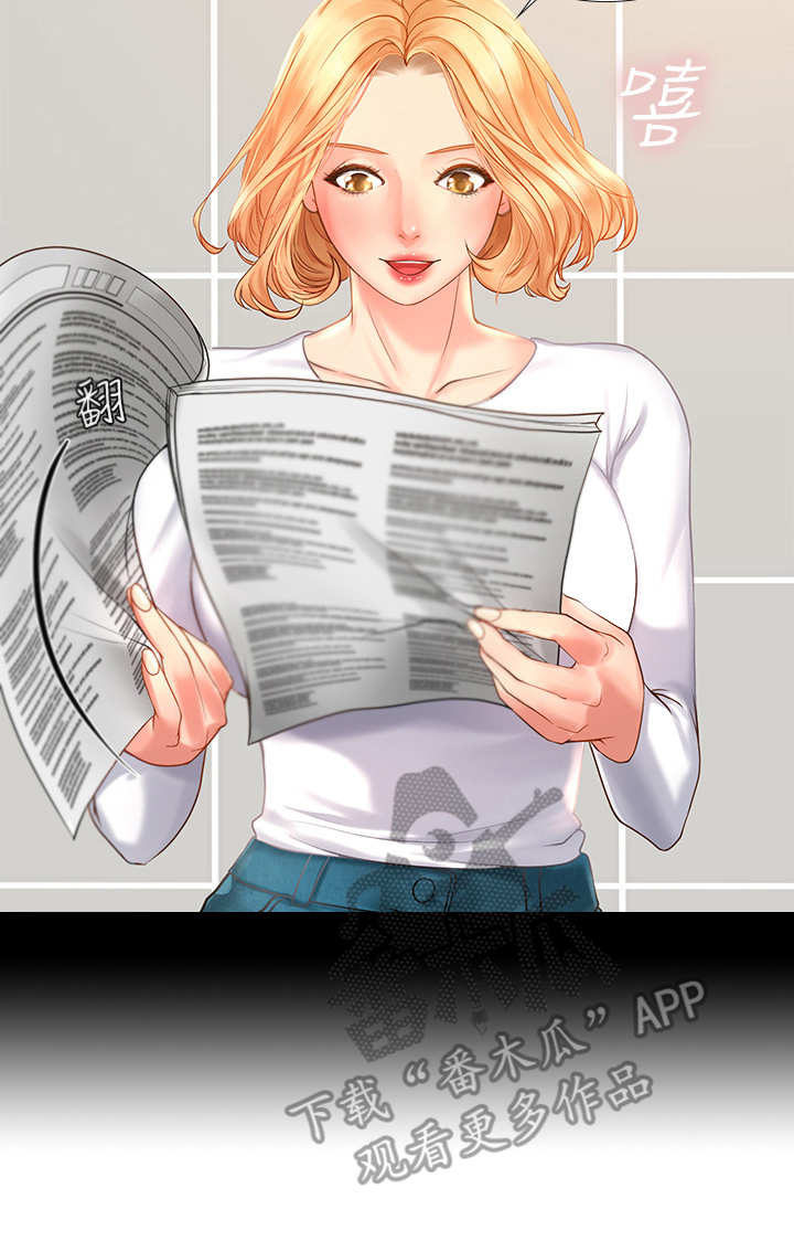 课后会漫画,第38章：选择1图