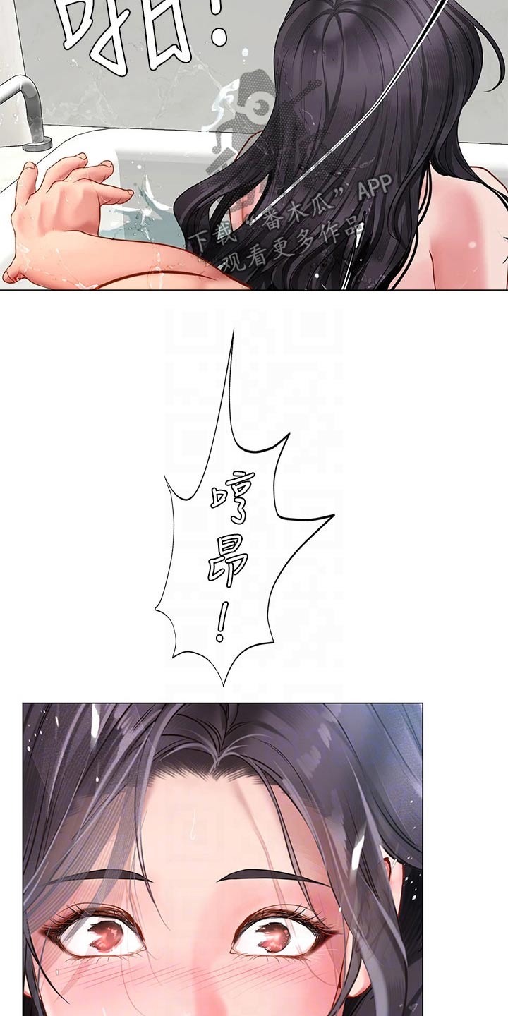 课后会漫画,第144章：认真负责5图