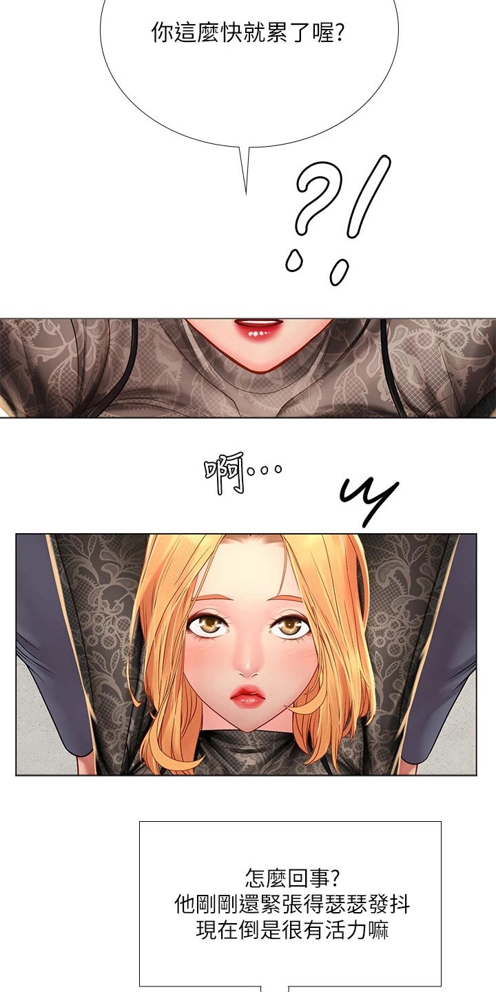 课后会漫画,第161章：热身4图