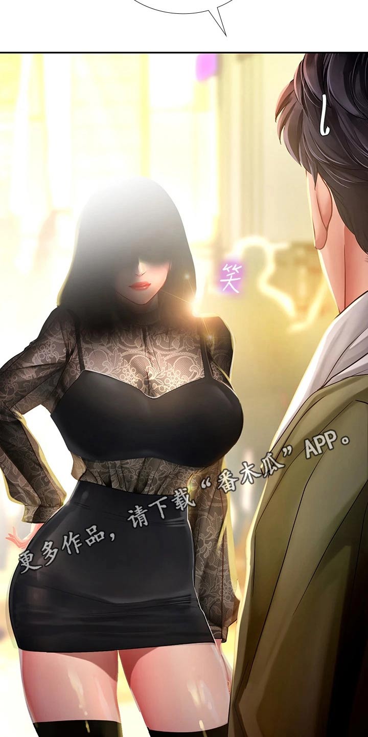 课后会漫画,第158章：陌生2图