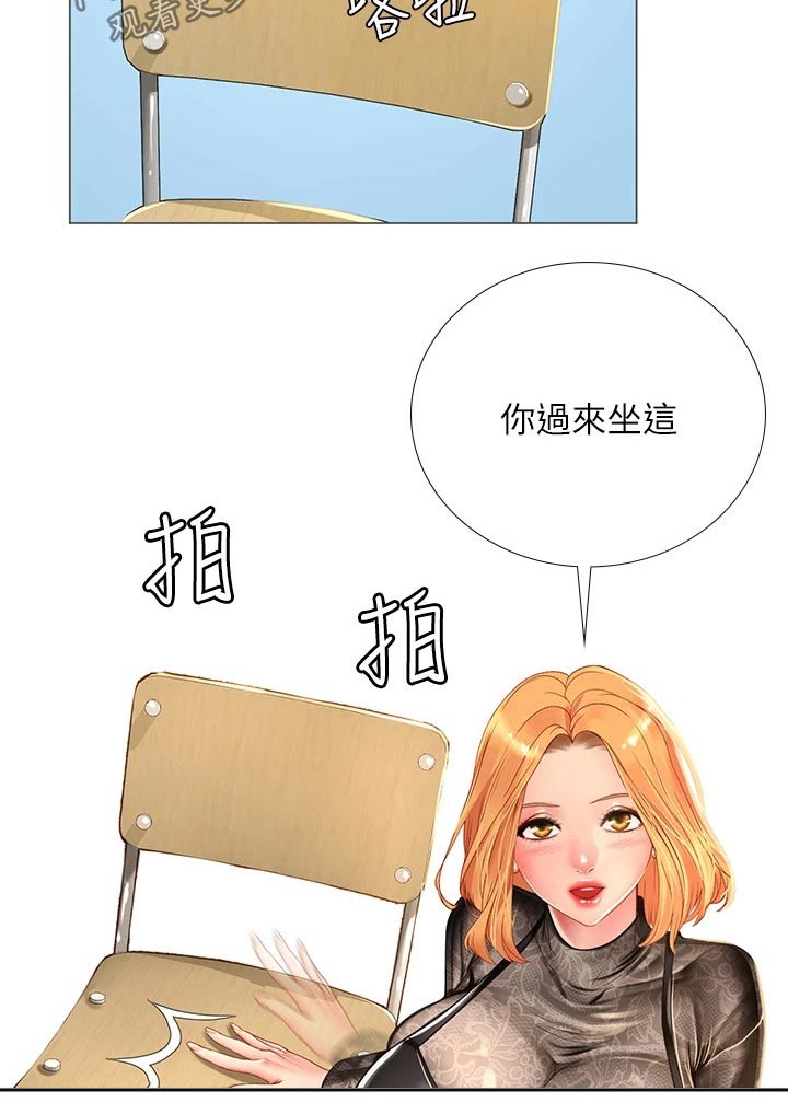 课后会漫画,第161章：热身4图
