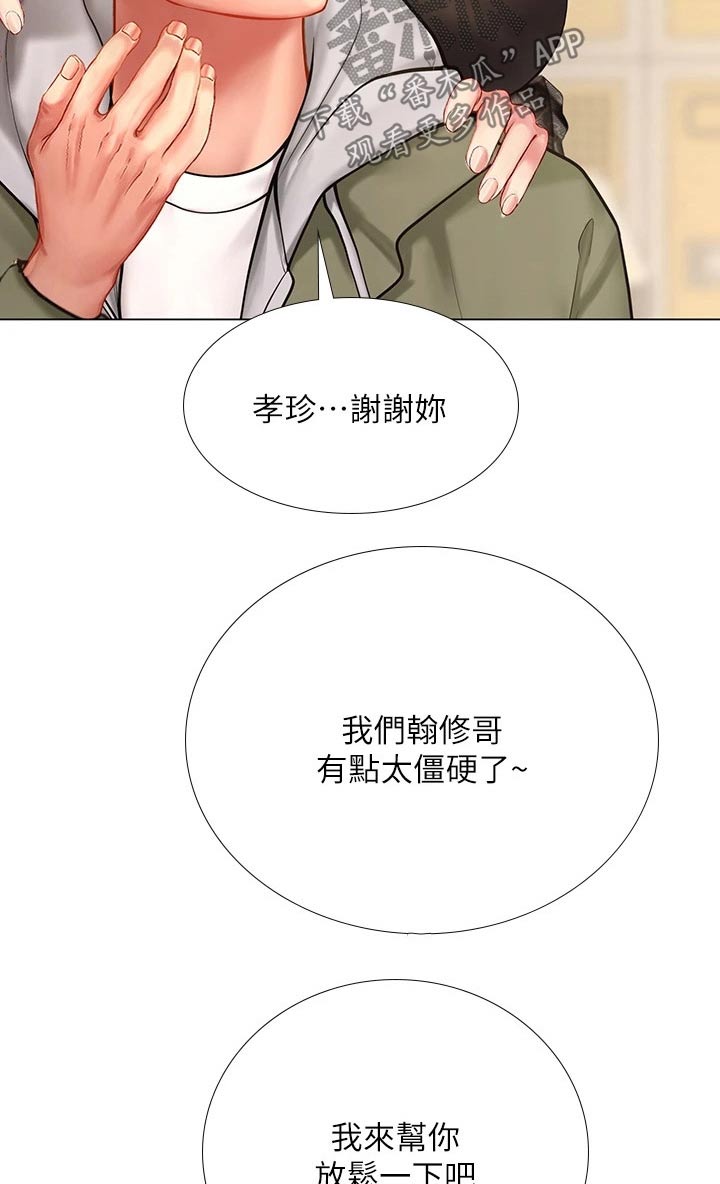 课后会漫画,第160章：同考场5图