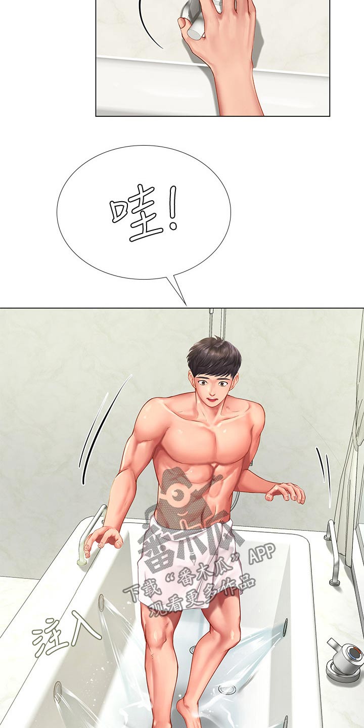 课后会漫画,第142章：入住酒店4图