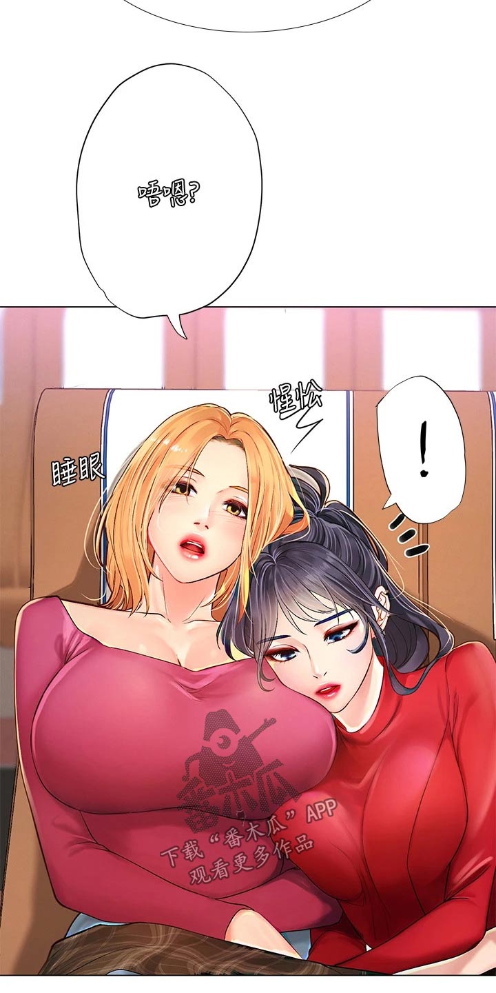 课后会漫画,第176章：娃娃机2图