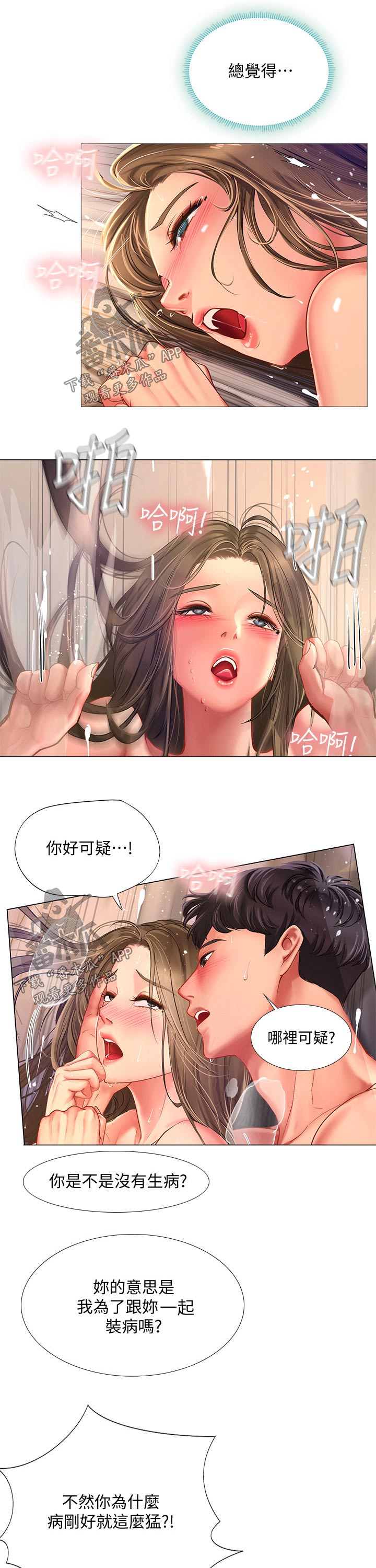 课后会漫画,第136章：初次见面4图