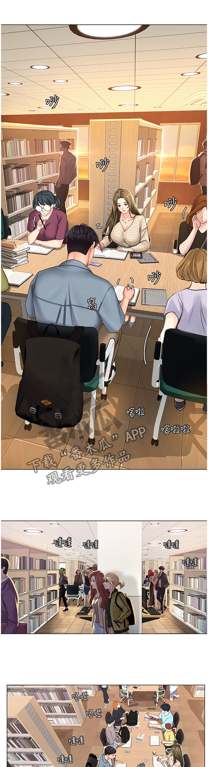 课后会漫画,第104章：学习1图