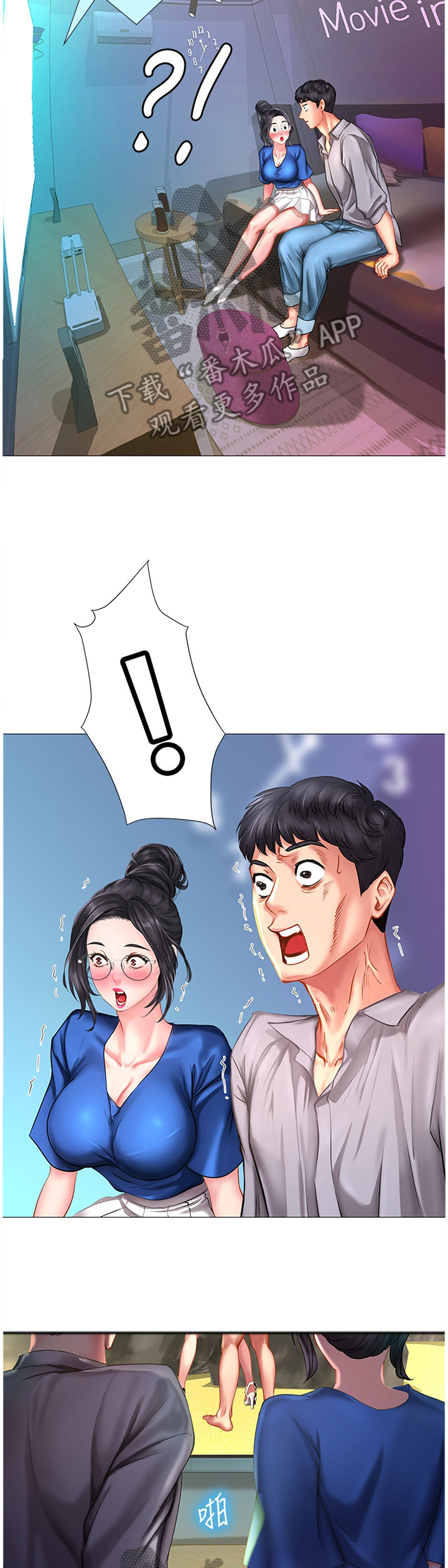 课后会漫画,第77章：继续看3图