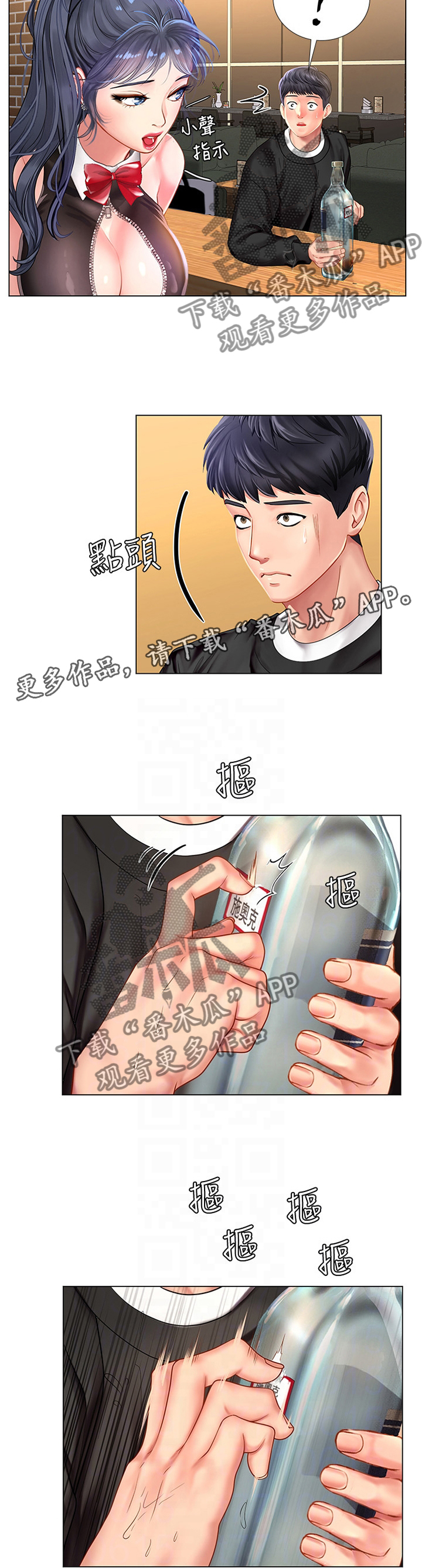 课后会漫画,第125章：发现2图