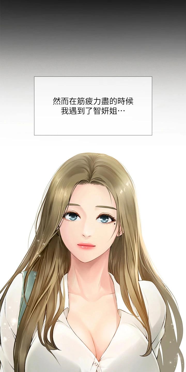 课后会漫画,第187章：生气3图