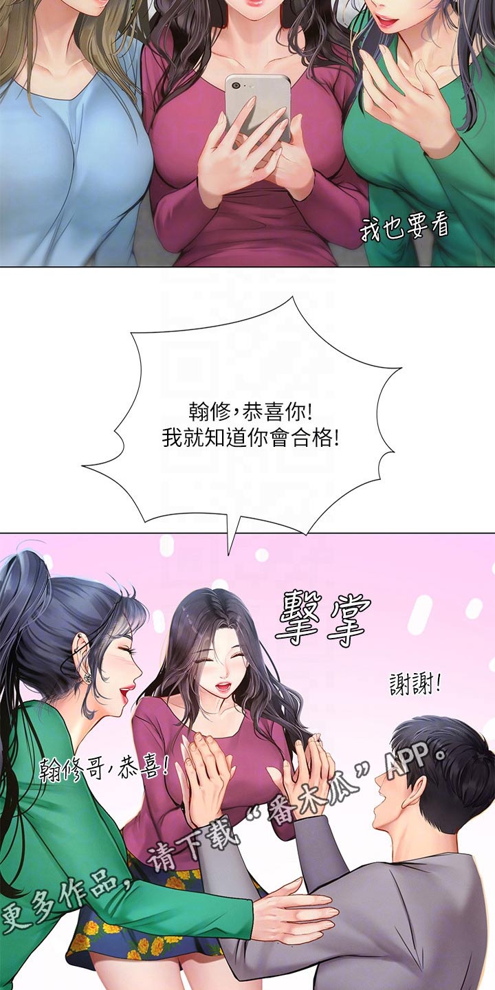 课后会漫画,第184章：合格5图