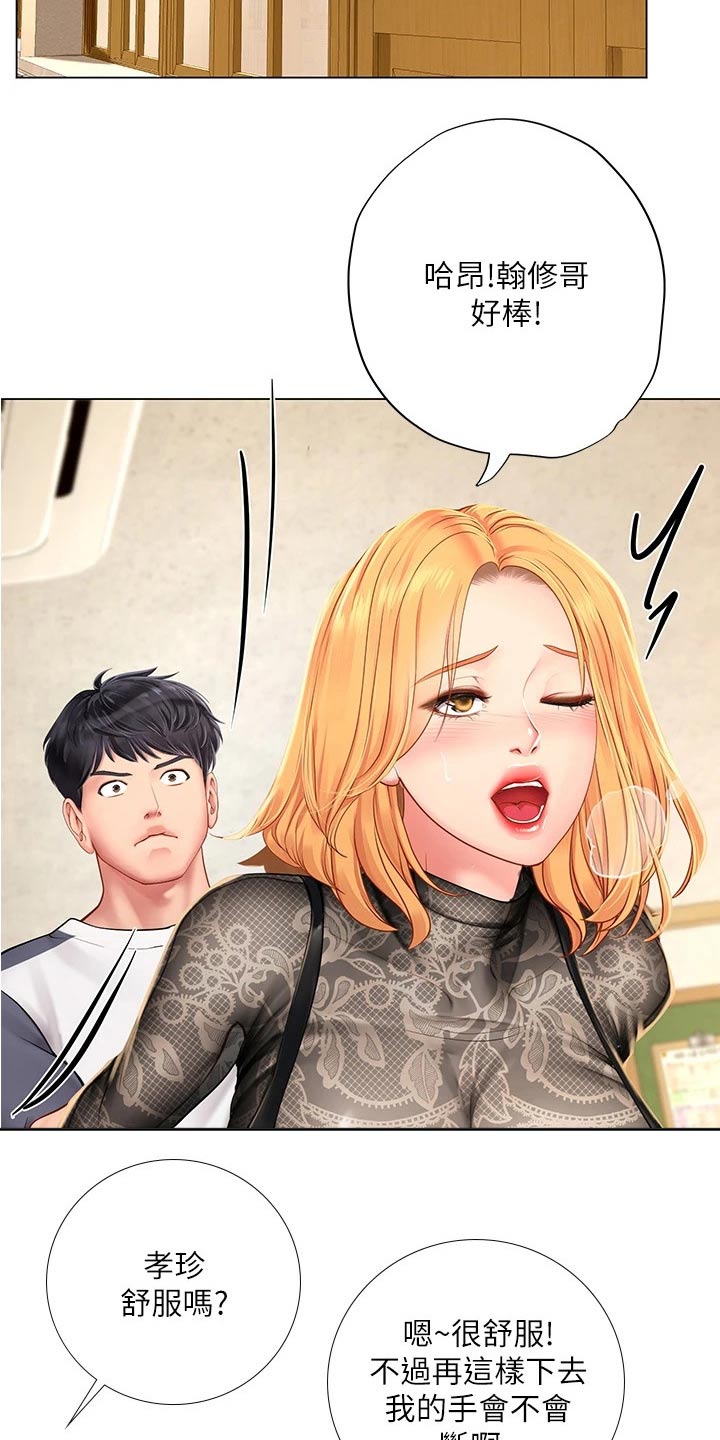 课后会漫画,第161章：热身2图