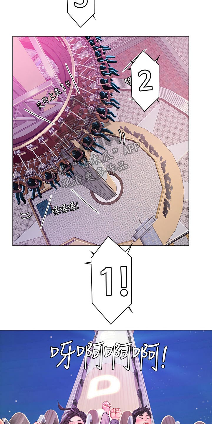 课后会漫画,第140章：游乐场5图