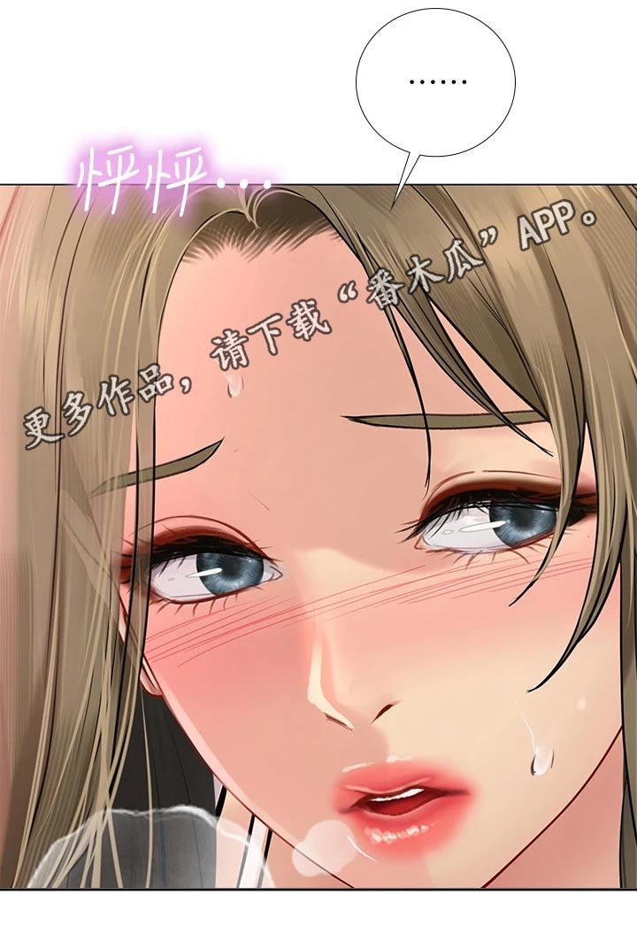 课后会漫画,第175章：靠近1图