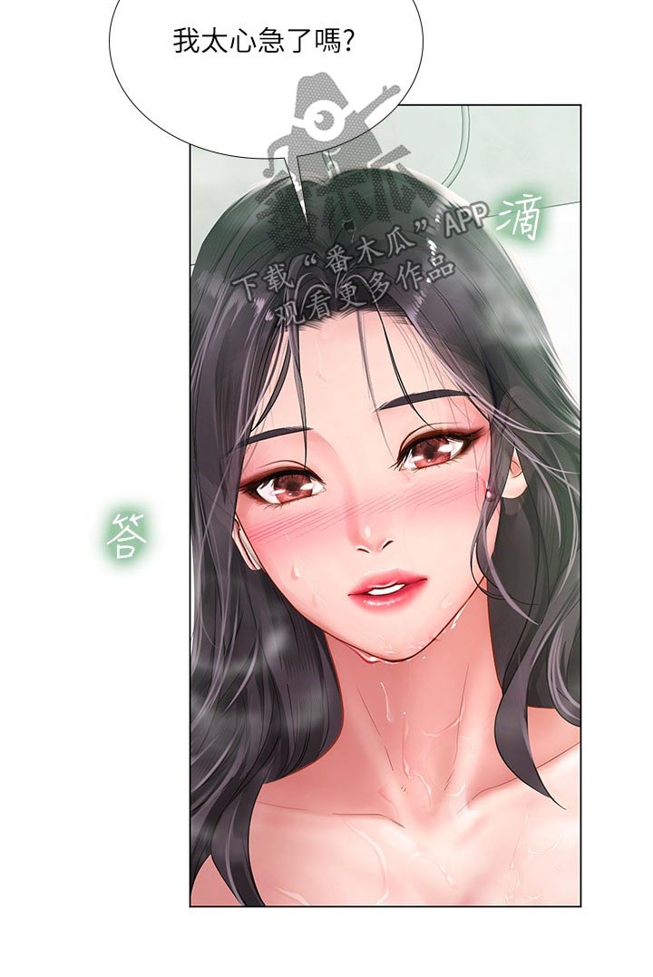 课后会漫画,第143章：久违的重逢4图
