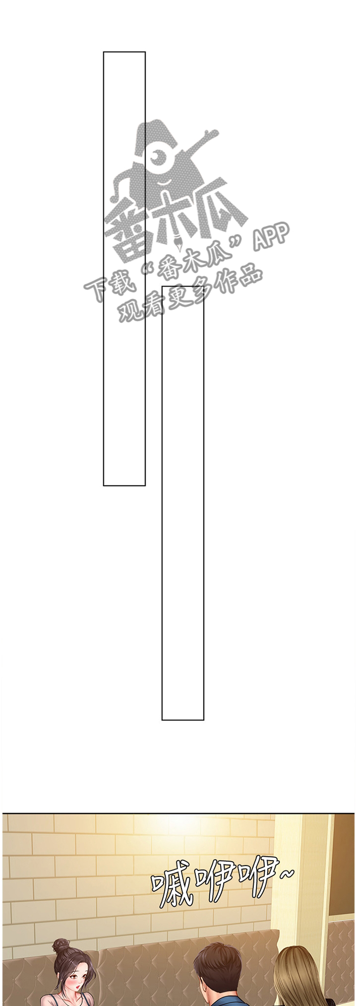 课后会漫画,第97章：生气1图