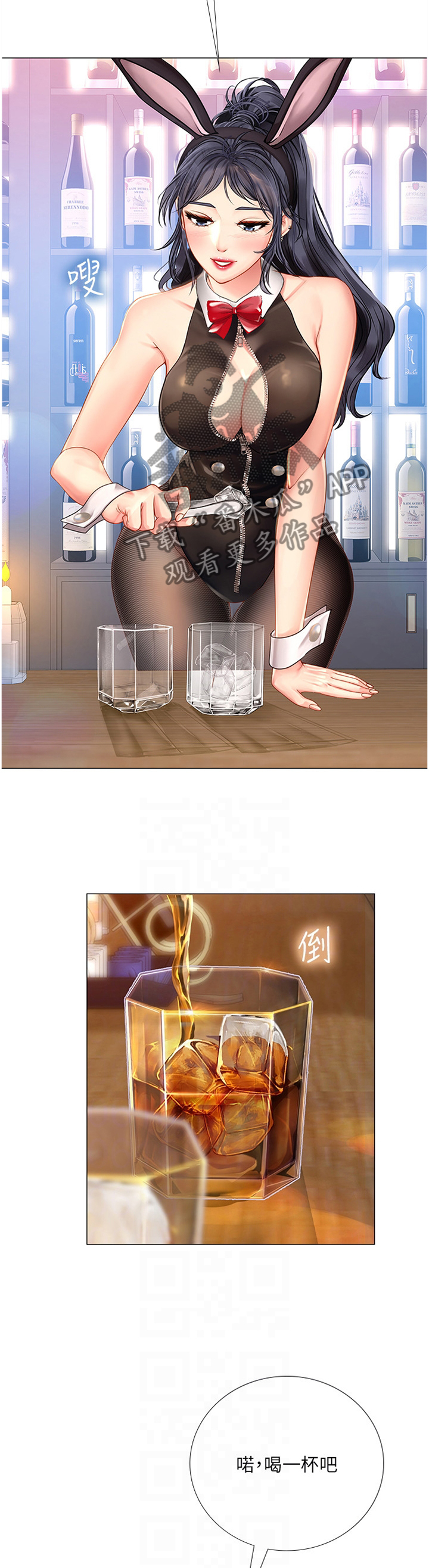 课后会漫画,第123章：酒后真言4图