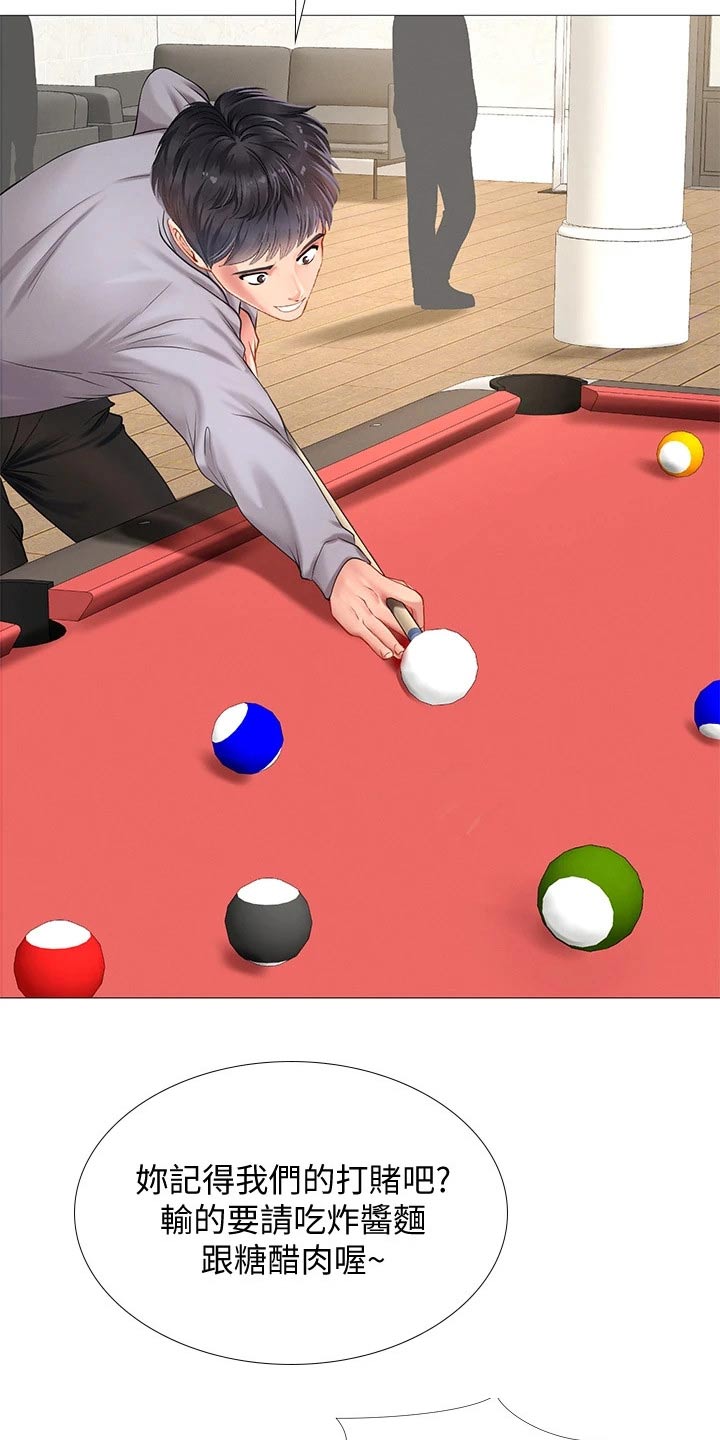 课后会漫画,第171章：台球2图