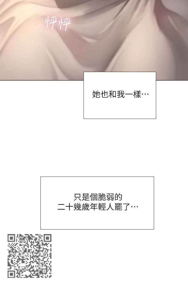 课后会漫画,第58章：都是年轻人4图