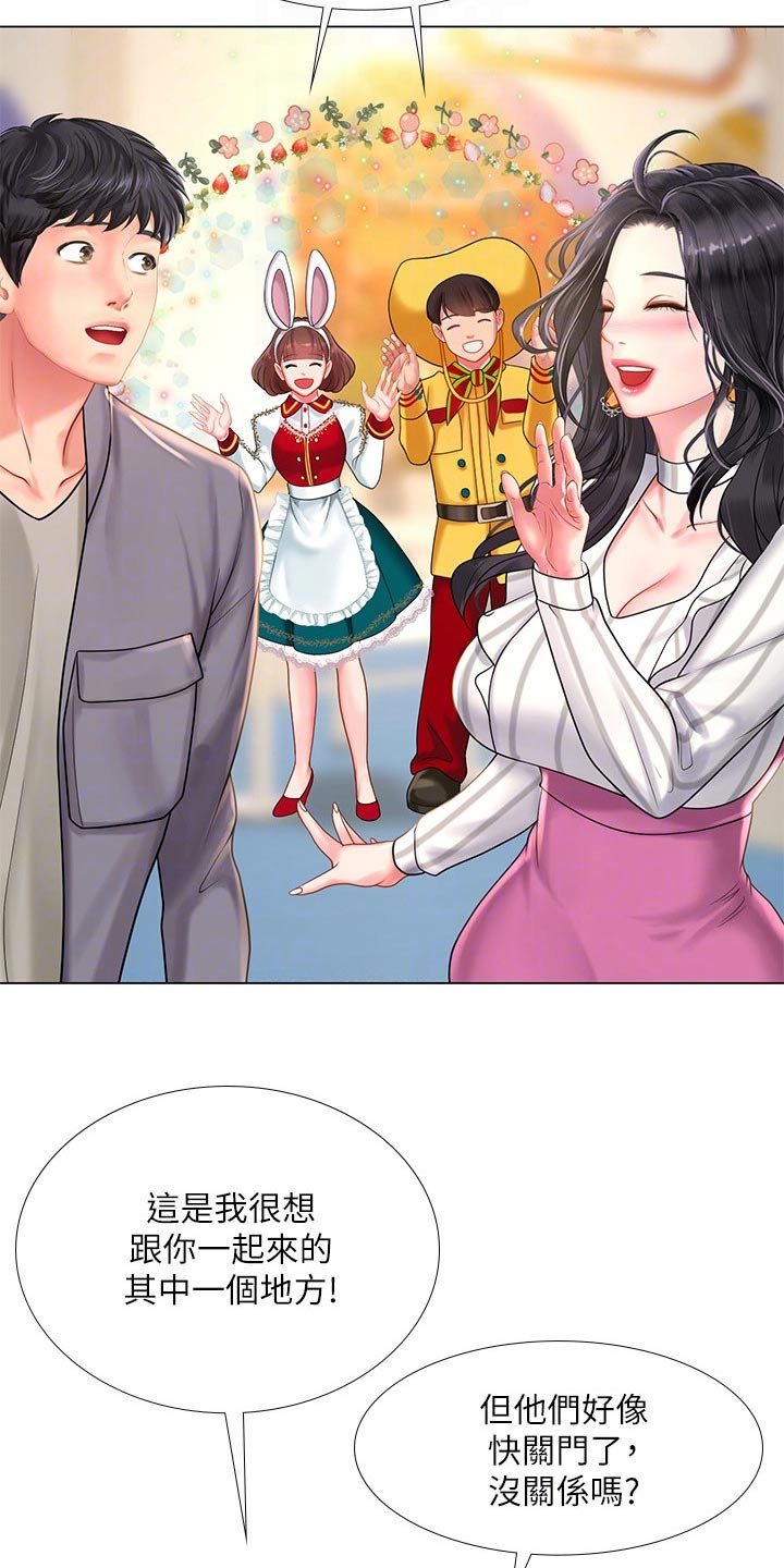 课后会漫画,第139章：逃跑4图