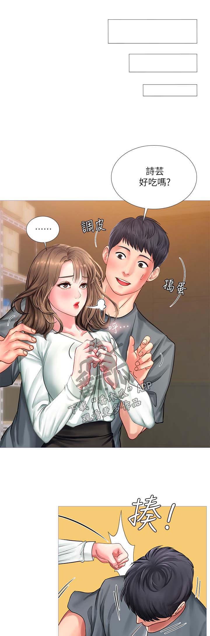 课后会漫画,第50章：清醒1图