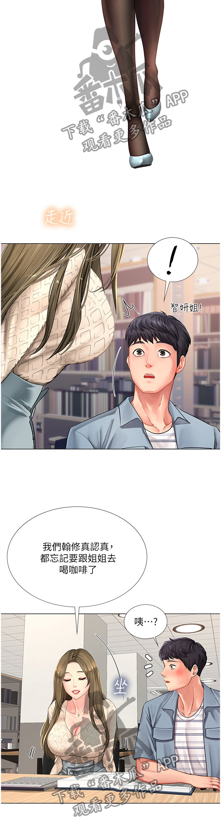 课后会漫画,第104章：学习5图