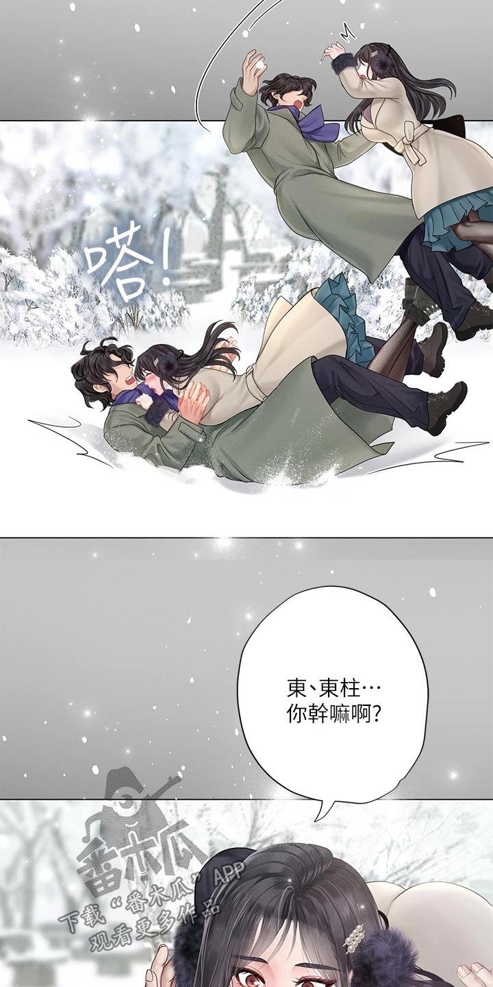 课后会漫画,第149章：威严的父亲1图