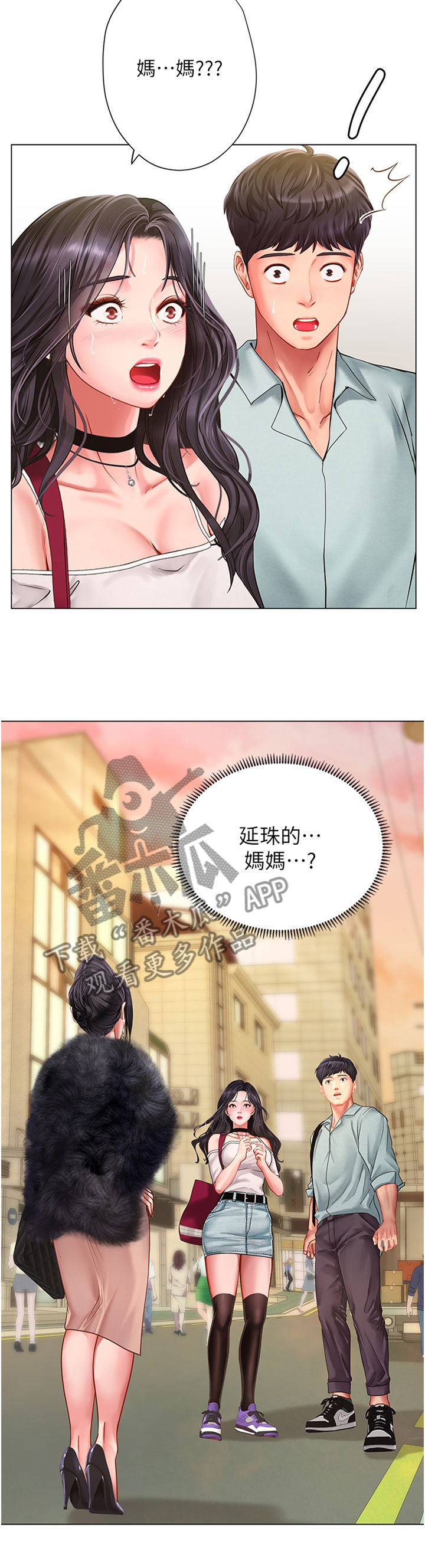 课后会漫画,第119章：母亲5图