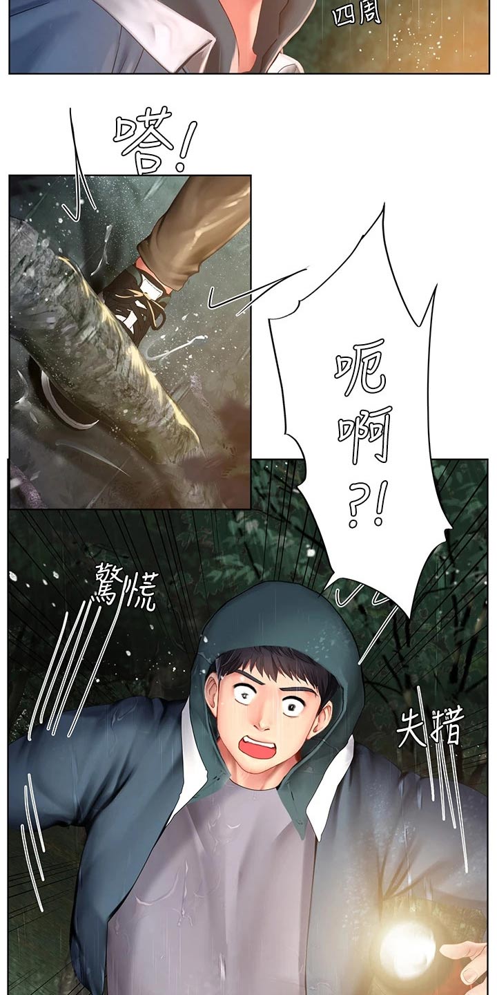 课后会漫画,第188章：担心1图